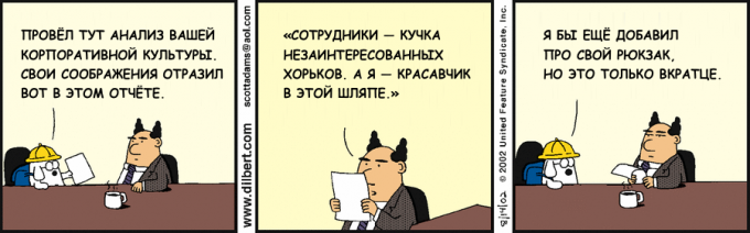 praca zdalna - mądrość korporacyjnych w komiksu Dilbert