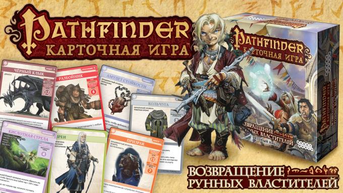 Pathfinder: Powrót runiczne mistrzów