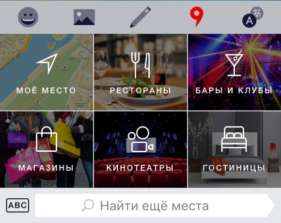 „Yandex. Keyboard „: panel Mapa