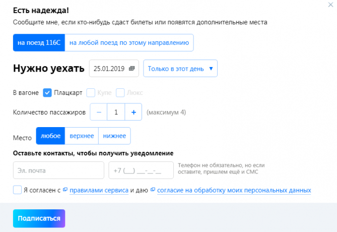 Jak kupić bilet na pociąg jest tanie: strona „Tutu.ru”