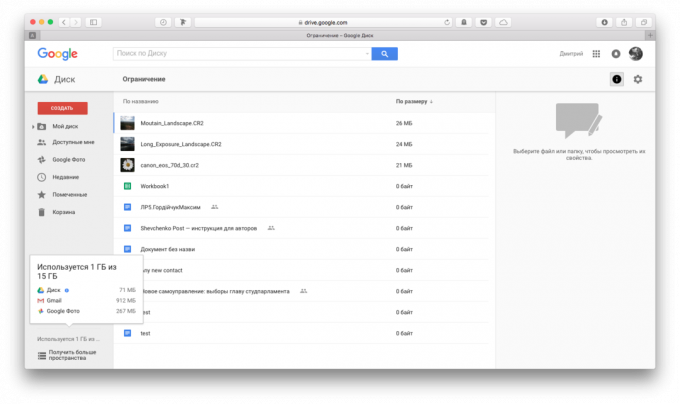 Gmail poczta: Informacja o treści Dysku Google