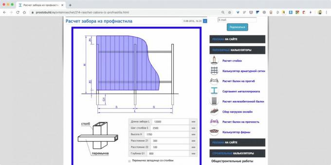 Kalkulator materiałów budowlanych online: ProstoBuild