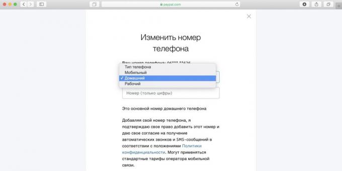 Jak korzystać z Spotify w Rosji: otwórz ustawienia i zmienić telefon na „Dom”