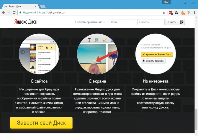 Freeware do systemu Windows: «Yandex. płyta "