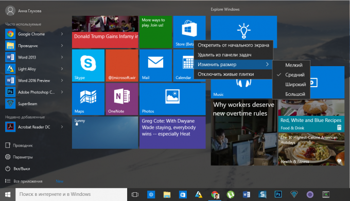 Menu Start w systemie Windows 10 jest łatwy w konfiguracji