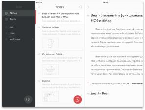 Niedźwiedź dla iOS i MacOS - stylowe noty aplikacyjne i artykuły