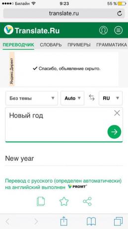 Translate.ru: wersja mobilna