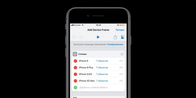 Zespoły iOS 12: Add Device Rama