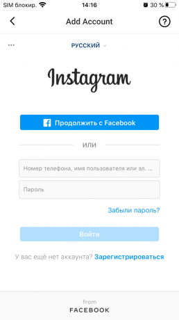 Jak dowiedzieć się, kto zrezygnował z subskrypcji na Instagramie: wprowadź swoją nazwę użytkownika i hasło