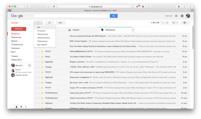 Gmail poczta: patrz „Promocje”