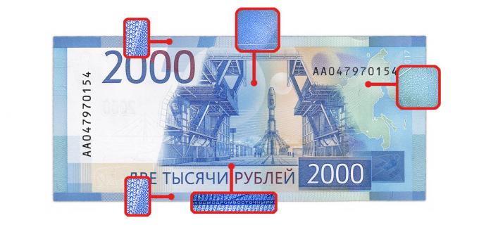 fałszywe pieniądze: microimages z tyłu 2000 rubli