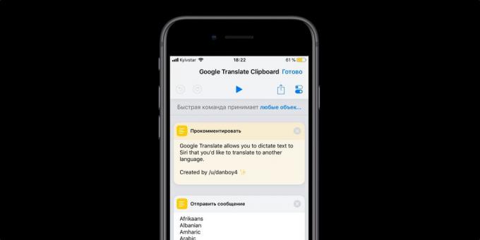 iOS 12 Drużyny Google Translate Schowek