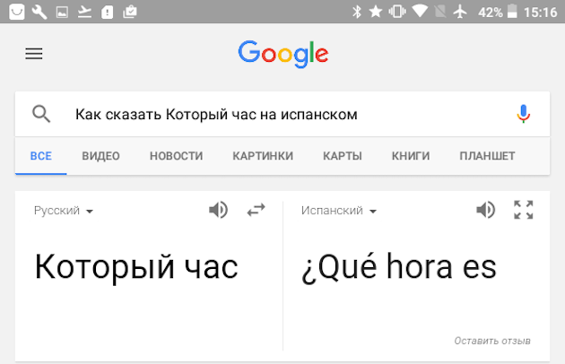 Zespoły Google: tłumaczenia