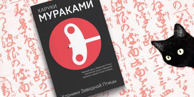 „Kronika ptaka nakręcacza” przez Haruki Murakami