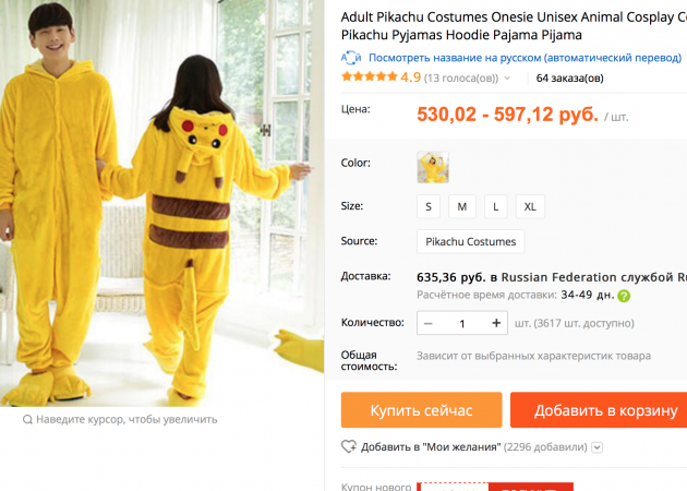 Pikachu kostium AliExpress