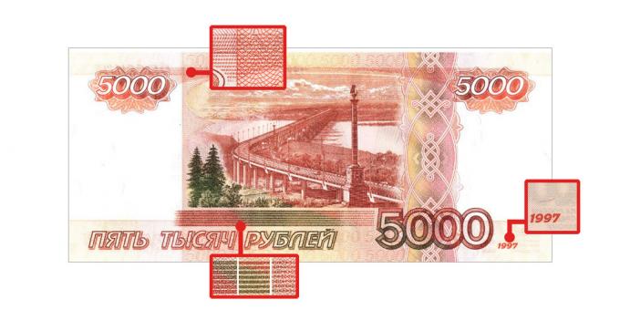 fałszywe pieniądze: microimages z tyłu 5000 rubli