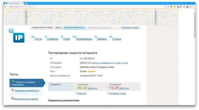 Jak sprawdzić szybkość Internetu za pomocą 2ip.ru