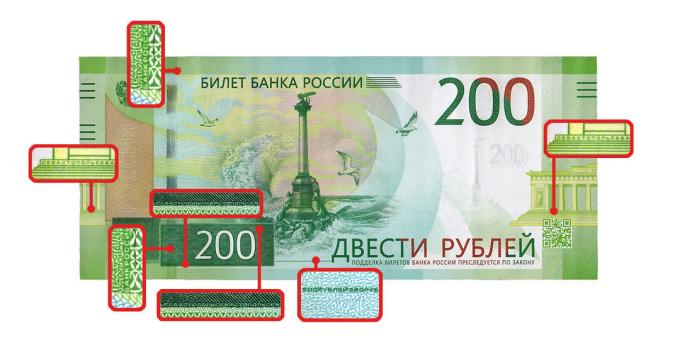 fałszywe pieniądze: microimages po stronie przedniej 200 rubli