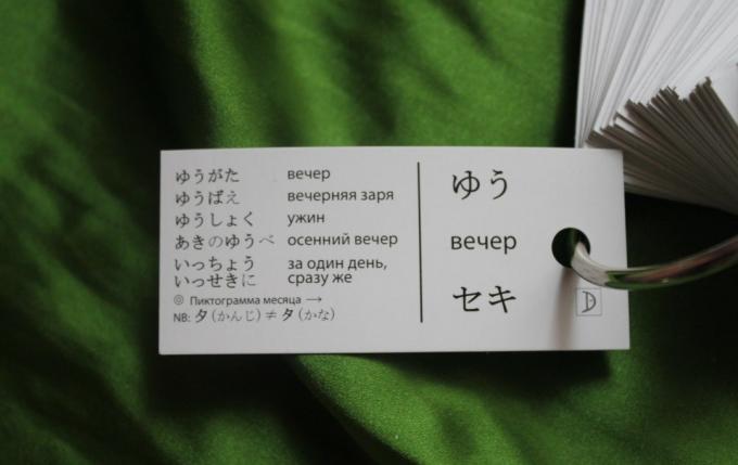 Jak uczyć się japońskiego: Metoda karta