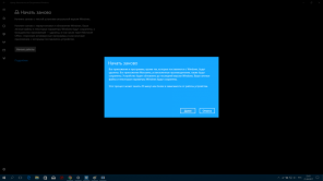 Jak szybko ponowna instalacja systemu Windows 10 bez utraty plików osobistych