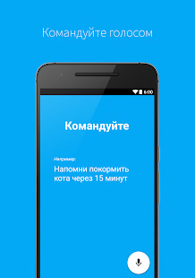 Kochanie udelyvaet Google Now Cortana i Siri dla rosyjskojęzycznych użytkowników Androida