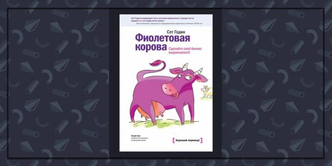 Książki o biznesie: "Purple Cow" Seth Godin