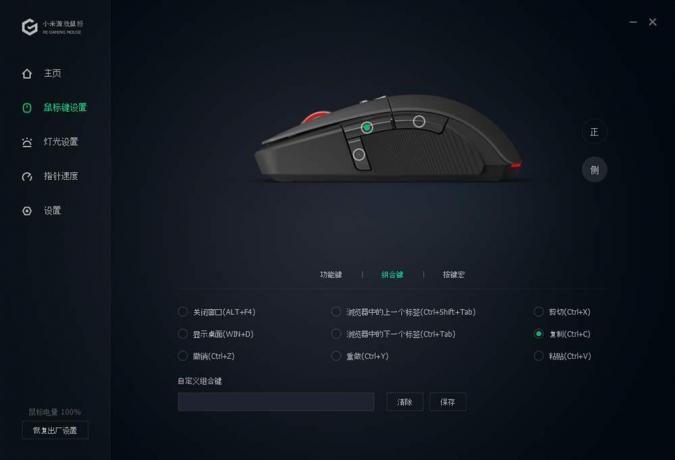 Gaming Mouse Xiaomi Mi Gaming Mouse: oddzielna zakładka poświęcona jest ustawienie przycisków myszy