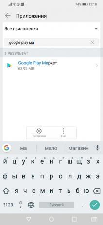 Błąd Google Play: Szukaj