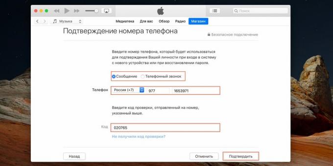 Jak utworzyć Apple ID: zweryfikuj swój numer telefonu