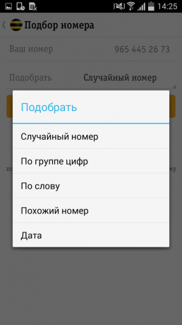 Pokoje wybór Android