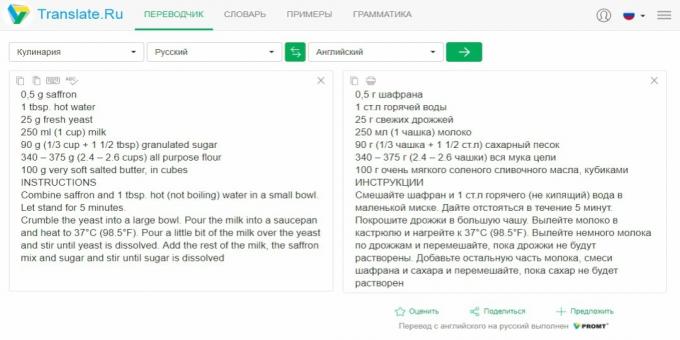 Translate.ru: recepty