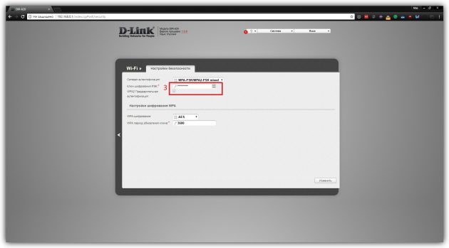 Jak zmienić swoje hasło na routerze D-Link DIR-620