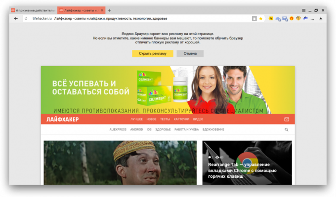 Yandex Browser, adbloker