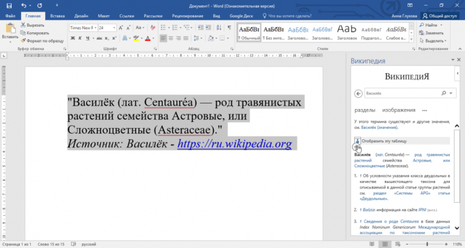Jak dodać „Wikipedia” w Microsoft Office