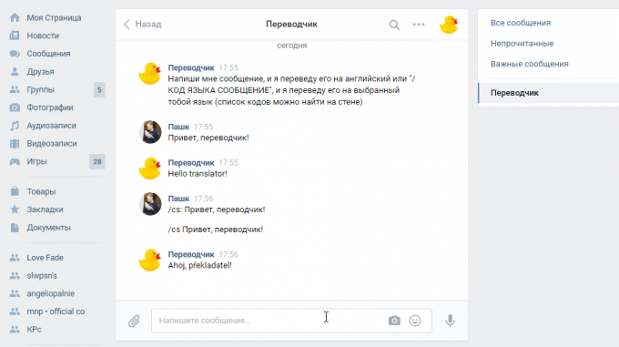 boty „VKontakte”