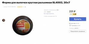 20 przydatnych rzeczy dla domu, które kosztują mniej niż 300 rubli