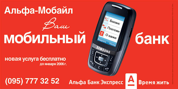 To samo bankowość mobilna bezpośrednio od 2005 roku. Kto wygląda zabawne, wydawało się cool.