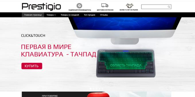 sklepy komputerowe: Prestigio Official Store