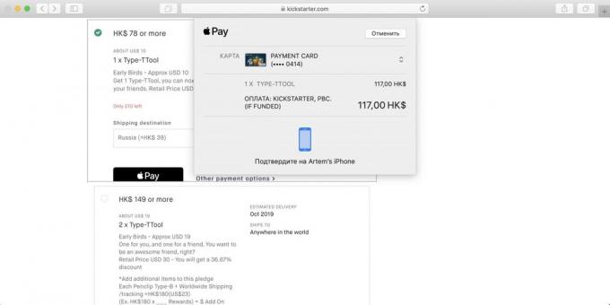 Jak kupować na Kickstarter: Kliknij przycisk Jabłko płacić czy Inne opcje płatności za pomocą innej metody płatności