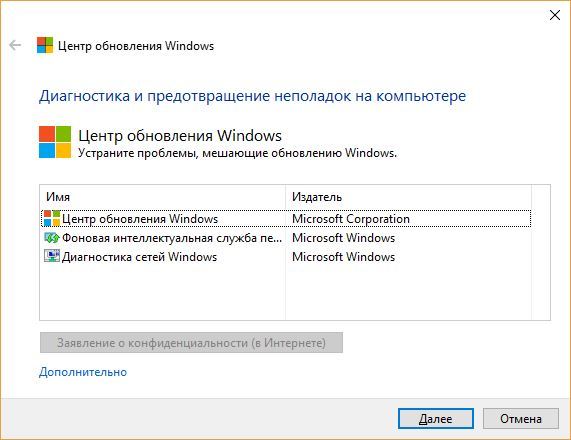 Uruchomić aktualizację systemu Windows do rozwiązywania problemów