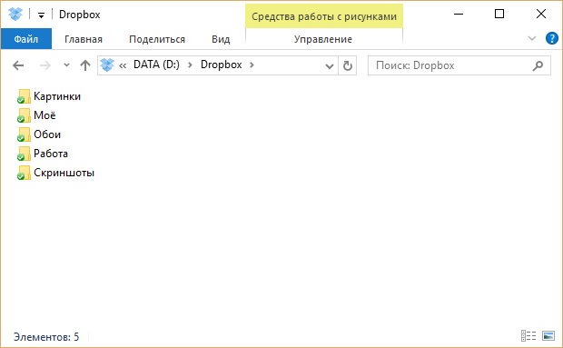Jak odzyskać dane: Dropbox