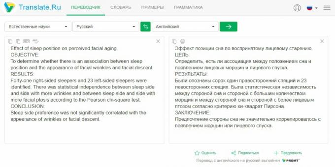 Translate.ru: literatura faktu