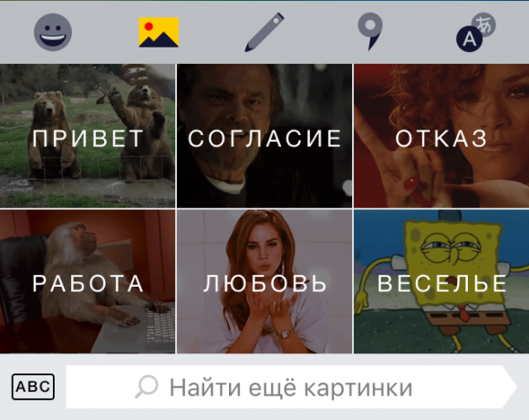 „Yandex. Keyboard „: zdjęcia