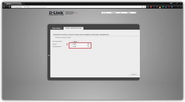 Jak zmienić swoje hasło na routerze D-Link DIR-620
