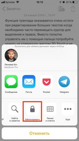 Mało znany iOS cechy: chronionych notatki