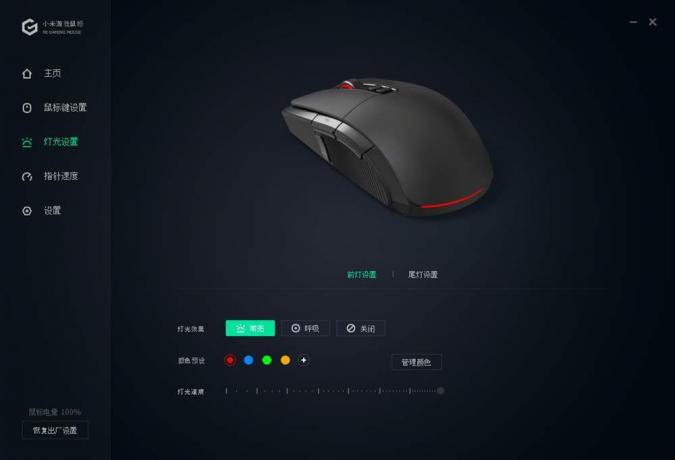 Gaming Mouse Xiaomi Mi Gaming Mouse: oprogramowanie