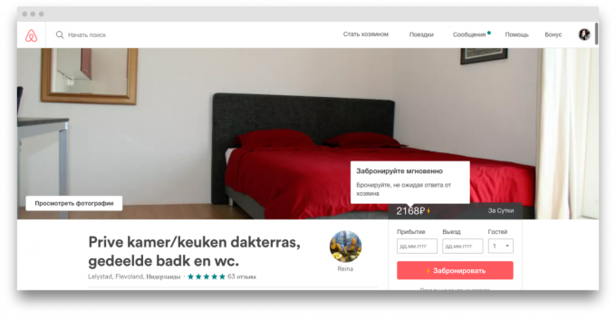 Airbnb: natychmiastowa rezerwacja