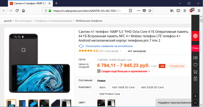 Telefon na Aliexpress: Nieznany gatunek