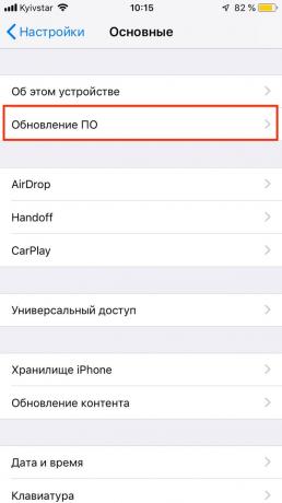 System ochrony danych w iOS 12: Automatyczna aktualizacja